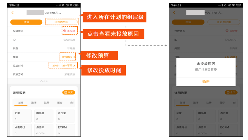 小米广告亿米平台APP操作指导以及优势