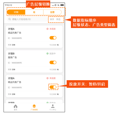 小米广告亿米平台APP操作指导以及优势