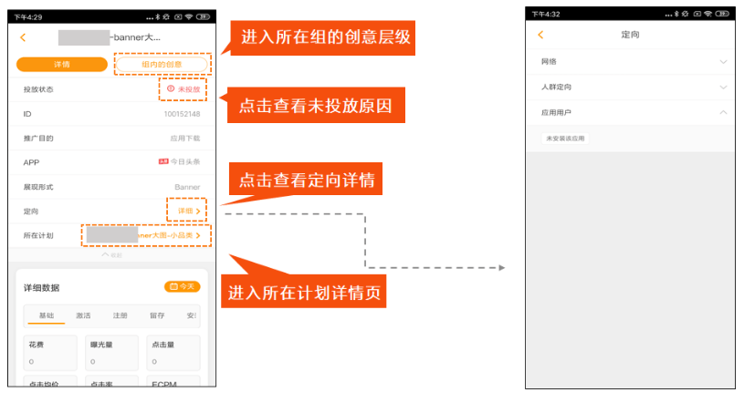 小米广告亿米平台APP操作指导以及优势
