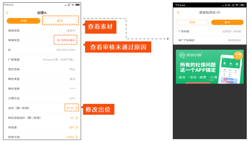 小米广告亿米平台APP操作指导以及优势