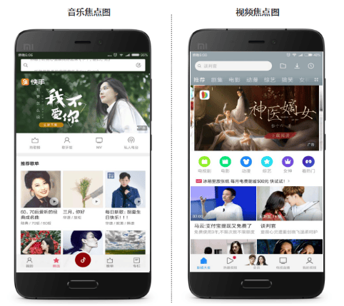 小米广告横幅类广告资源介绍覆盖哪些媒体以及投放形式