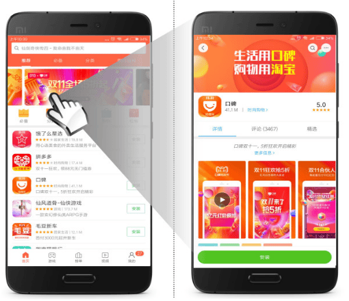 小米效果广告中应用分发类广告资源介绍及其投放方式