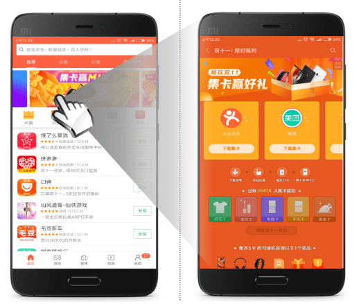 小米效果广告中应用分发类广告资源介绍及其投放方式