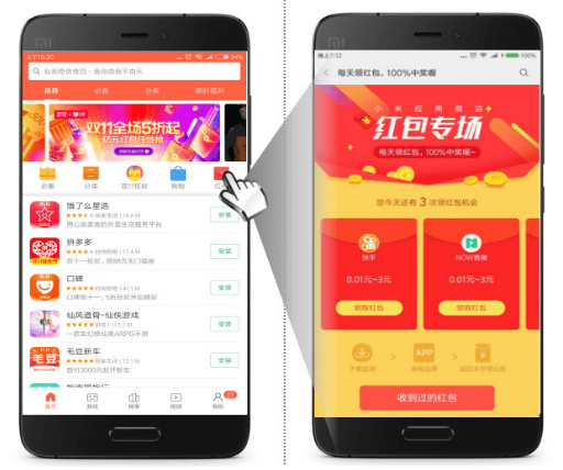 小米效果广告中应用分发类广告资源介绍及其投放方式