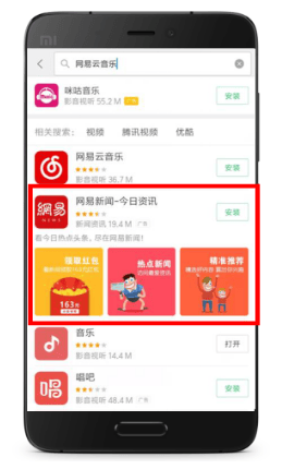 小米效果广告中应用分发类广告资源介绍及其投放方式