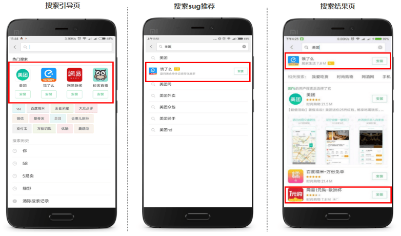 小米效果广告中应用分发类广告资源介绍及其投放方式