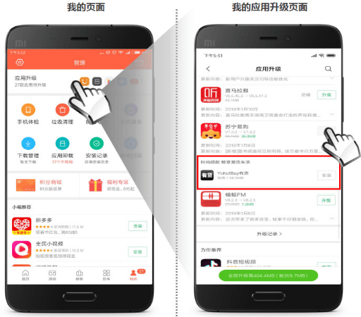 小米效果广告中应用分发类广告资源介绍及其投放方式