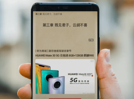 你真的知道吗？华为广告推广的广告位置都有哪些啊？快来看看吧，一篇文章教会你