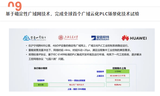 华为广告推广:用数学和系统工程方法推进未来网络研究