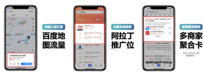 你真的了解百度推广店铺页吗?本地商家必知的店铺页8大优势