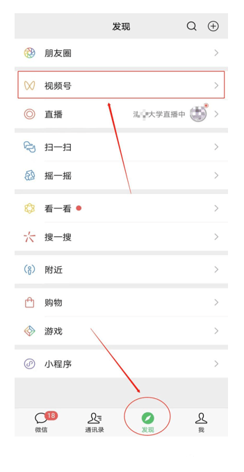 微信视频号带你打开营销新世界
