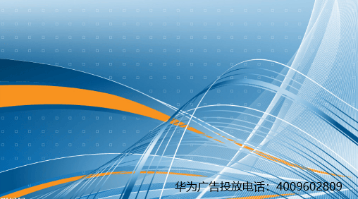 北京做华为广告找哪里？贷款行业可以推广吗？