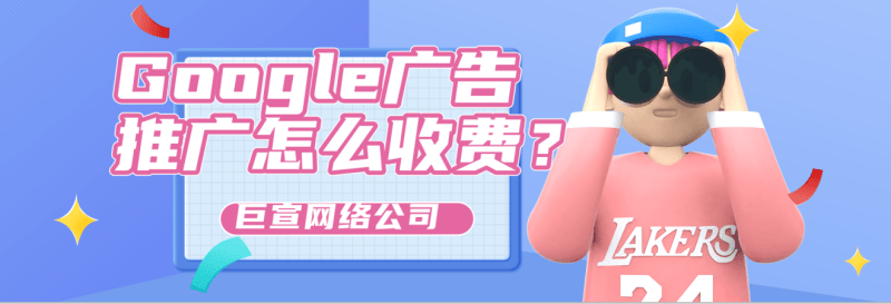 关于Google搜索广告系列设置