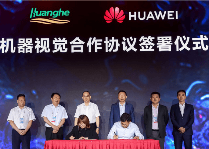 华为代运营与黄河信产签署合作协议,推动河南数字经济发展