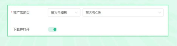 创意素材支持批量设置，联盟支持批量修改样式