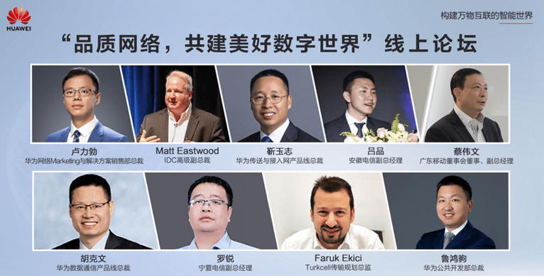 高品质华为广告政策投放小技巧的网络构筑运营商差异化竞争力