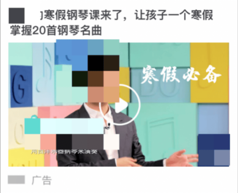 教育行业——寒假学玩季放量指南 | 百度信息流广告