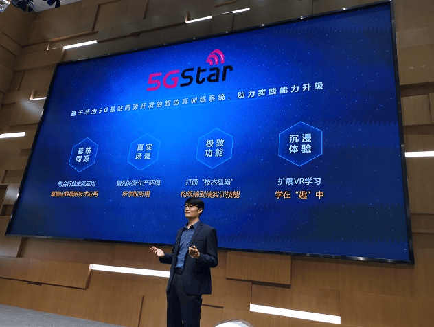 华为广告投放运营商发布，超仿真训练系统，助力5G应用型人才培养
