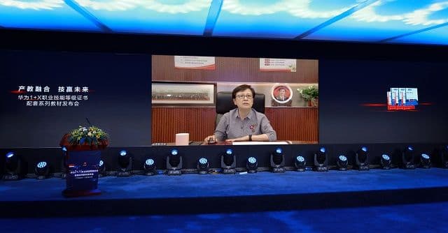 华为广告营销投放中心发布1+X证书配套教材 面向中国院校培养复合型技术技能人才