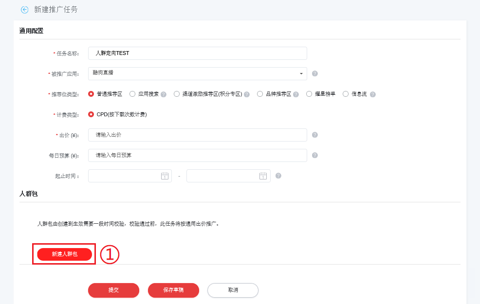 华为应用市场付费推广人群定向功能如何操作？华为推广登录入口在哪里？