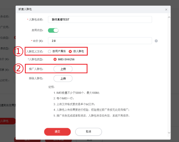 华为应用市场付费推广人群定向功能如何操作?华为推广登录入口在哪里?