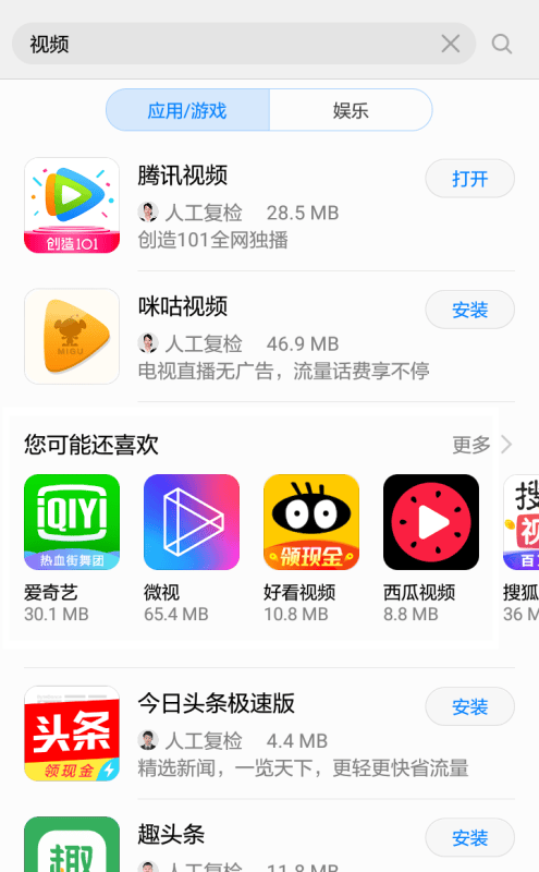 华为应用市场如何搜索关键词推广？华为推广怎么做？