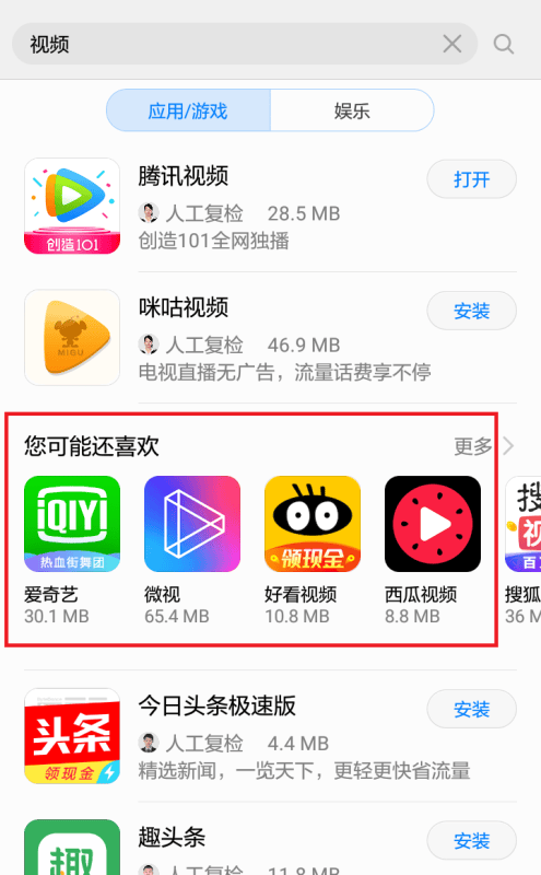 华为应用市场如何搜索关键词推广？华为推广怎么做？