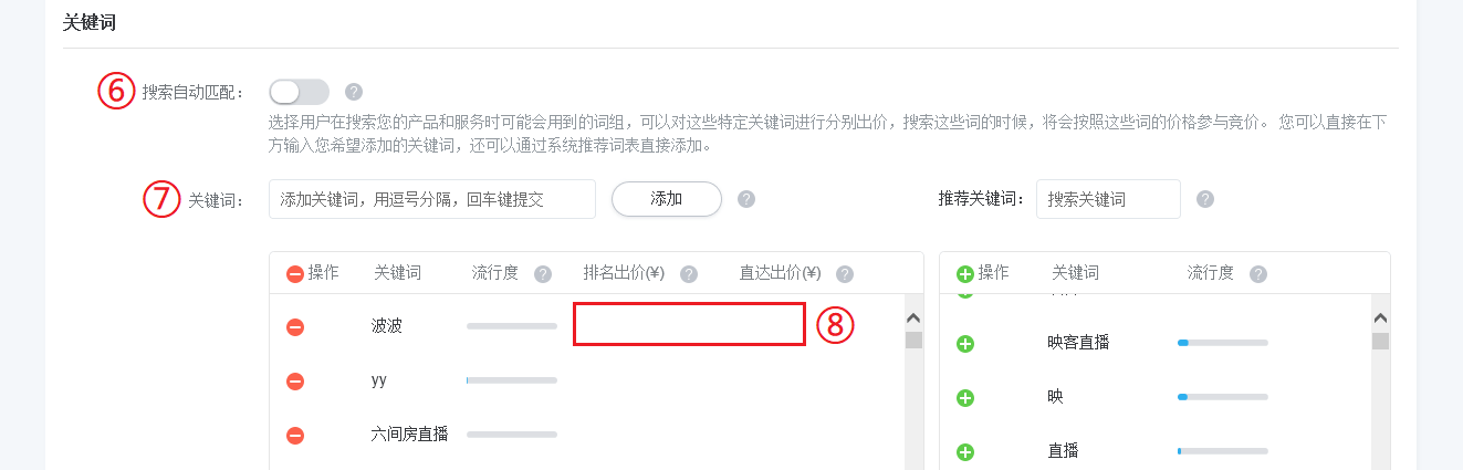 华为应用市场如何搜索关键词推广?华为推广怎么做?