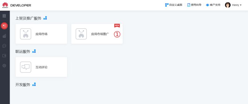 华为应用市场如何搜索关键词推广?华为推广怎么做?