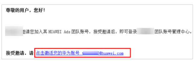 华为广告推广:团队管理与常见问题解答!