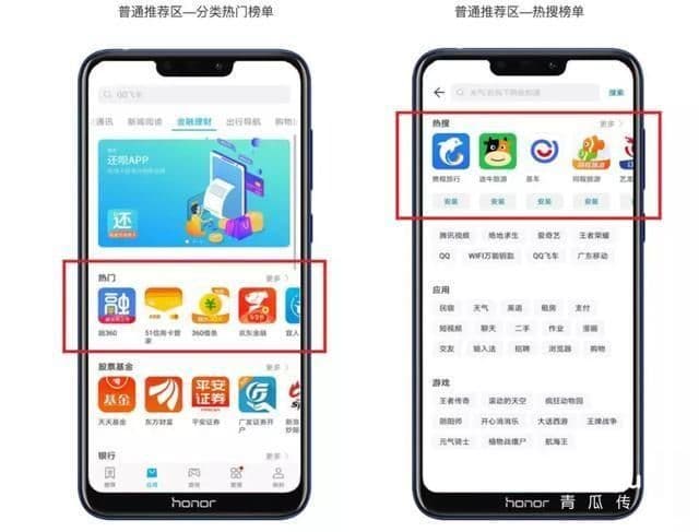华为应用商店付费推广CPD实操技巧 !华为信息流竞价效果不错!