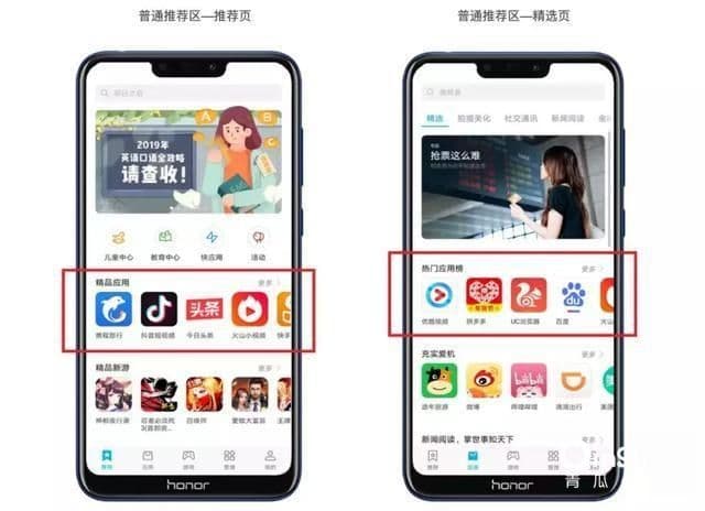 华为应用商店付费推广CPD实操技巧 !华为信息流竞价效果不错!