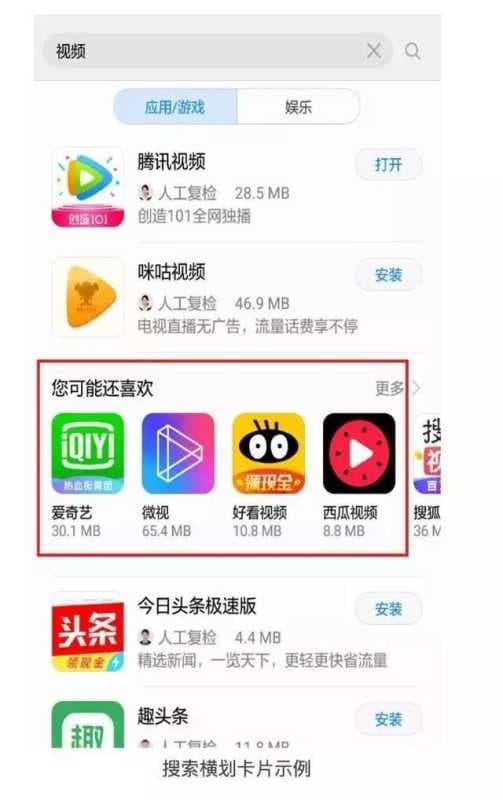 华为应用商店付费推广CPD实操技巧 !华为信息流竞价效果不错!
