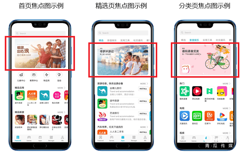 华为应用市场品牌资源竞价推广流程 华为推广电话是多少?