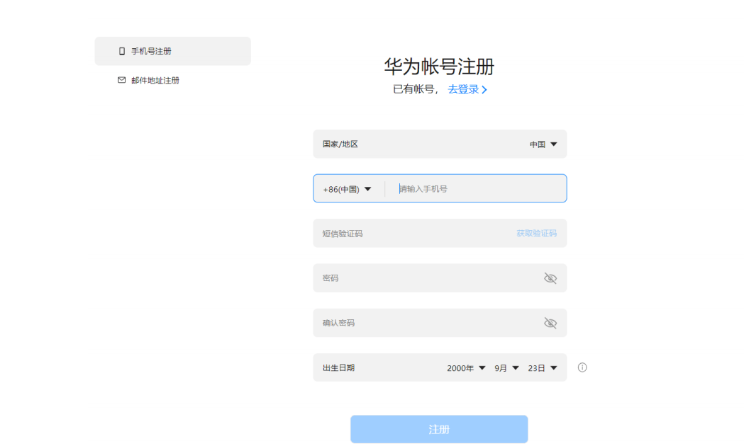 华为手机广告投放渠道有哪些？华为广告投放官网是哪个？