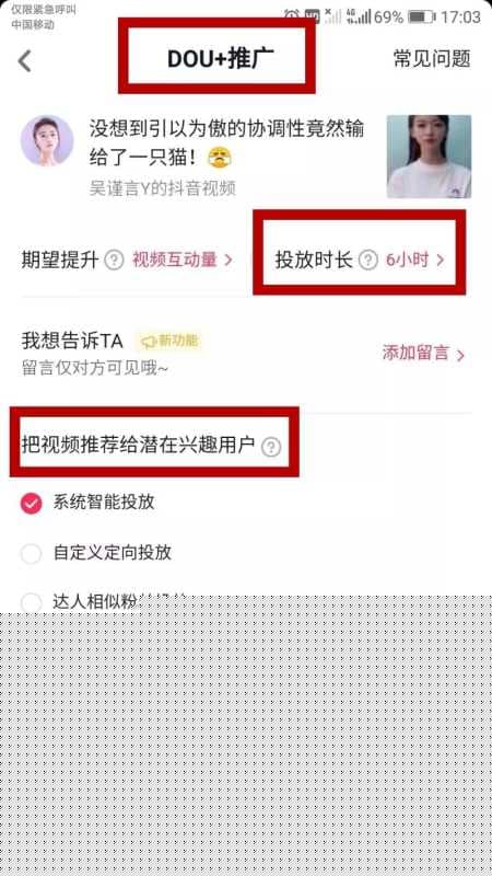 现在抖音推广一般一个月要花费多少?具体价格是怎样算的?