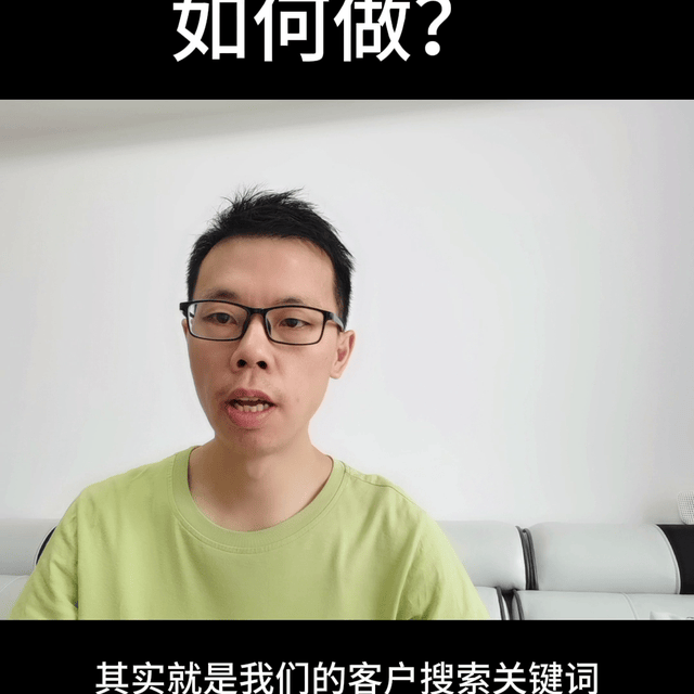 抖音SEO如何做？抖音搜索SEO的方法 #抖音seo排名