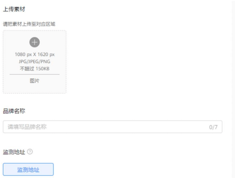 华为广告开户流程：快应用推广！