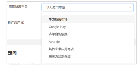 华为广告推广：创建展示广告网络普通广告