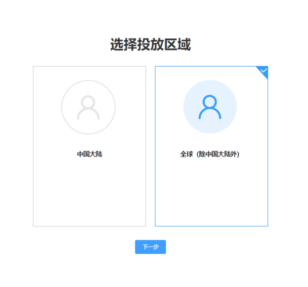 华为广告推广：直客账户注册