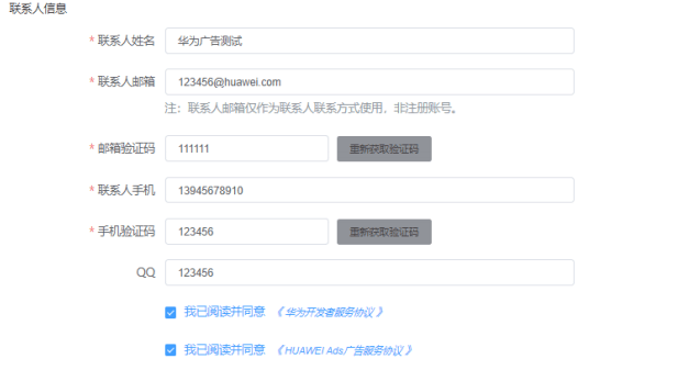 华为广告推广：直客账户注册