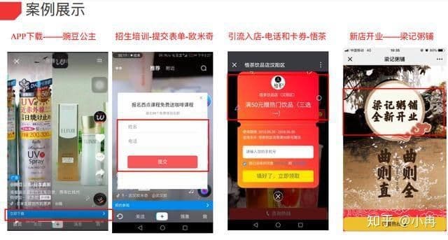 用抖音推广的优势