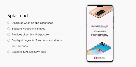 华为信息流广告平台：资源介绍！