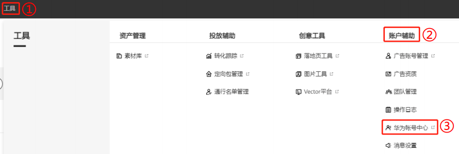 华为信息流广告:2022年4月常见问题!