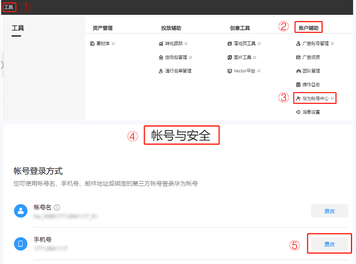 华为广告平台：2022年6月常见问题！
