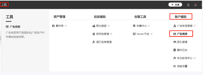 华为广告平台：2022年6月常见问题！