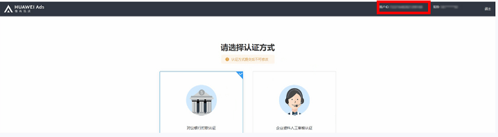 华为广告平台：2022年6月常见问题！