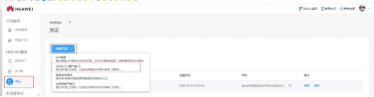 华为广告推广:第三方监测