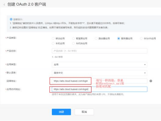 华为广告推广:第三方监测