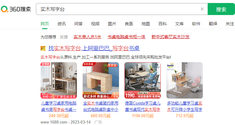 360信息流广告怎么投放？360信息流广告费用是多少？